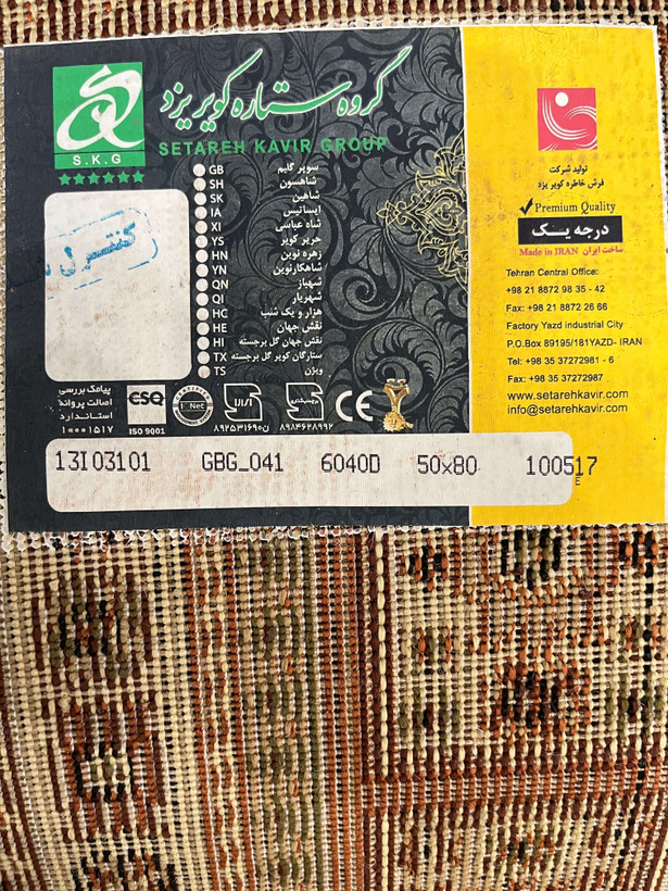 پادری درب ورودی قالیچه ای گلیمی