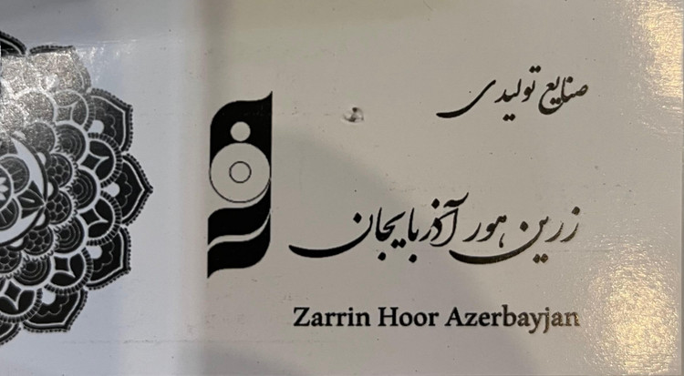 رومیزی گرد مخمل زرکوب ترک 3 تکه رنگ کرم طلایی