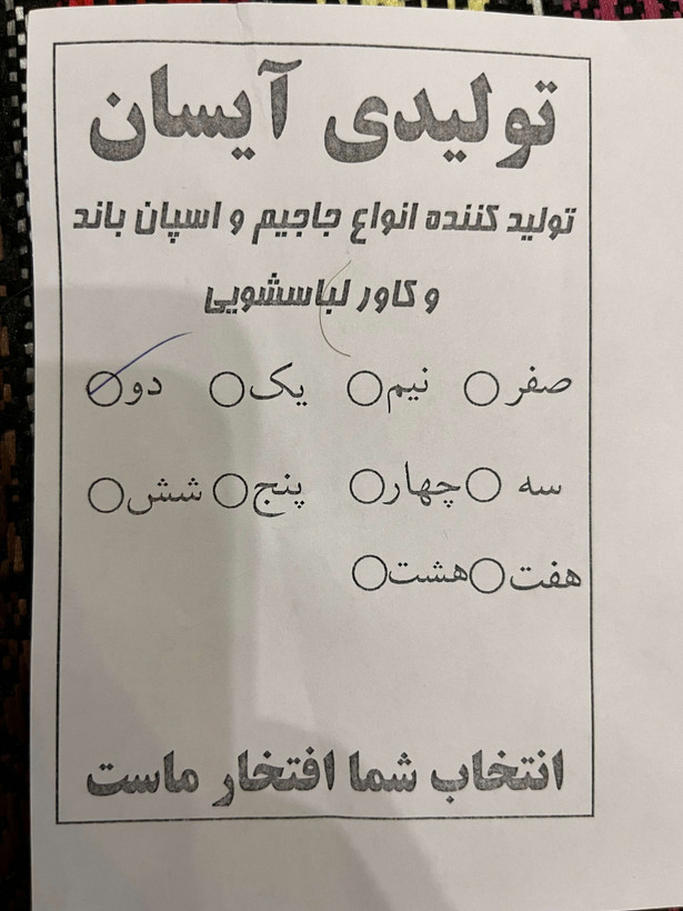 ساک و باکس زیپ دار جاجیمی لباس راه راه لوزی سایز 2